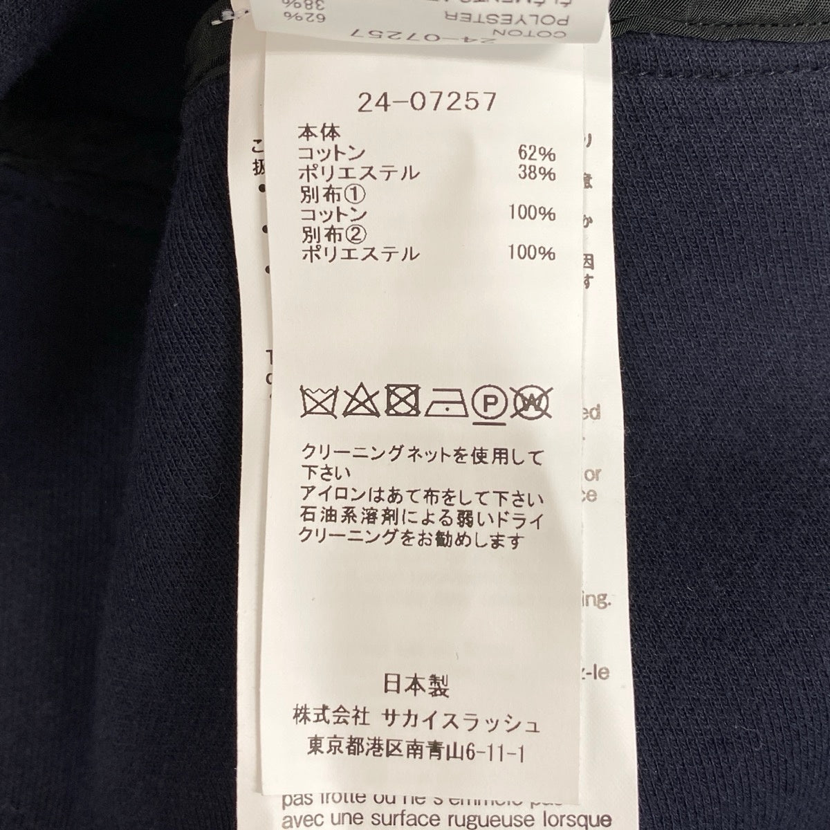 Aj19 sacai サカイ スポンジ スウェット ブルゾン 24-07257 サイズ2 ブラック レディースu02t
