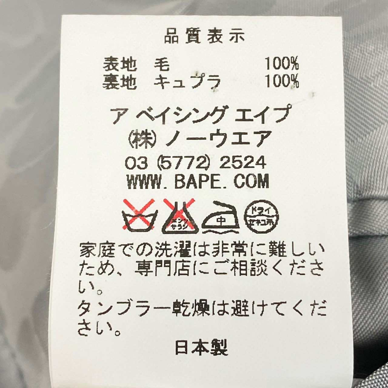 43e12 A BATHING APE アベイシングエイプ ユナイテッドアローズ別注 シングルスーツ ストライプ 裏地総柄 サイズ46 グレー メンズ 男性用