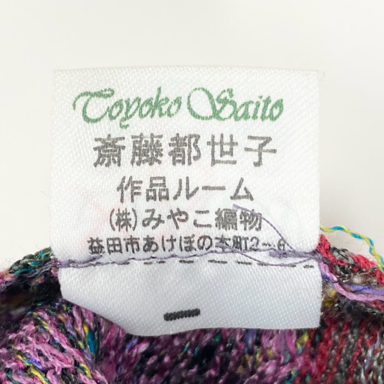 29i30 TOYOKO SAITO サイトウトヨコ 斎藤都世子 ニットジャケット 総柄ジャケット セーター アウター カーディガン マルチカラー レディースo07t