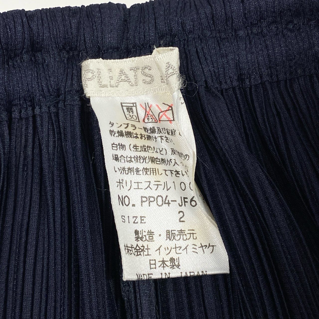 Ab19 PLEATS PLEASE プリーツプリーズ ISSEY MIYAKE プリーツパンツ ボトム サイズ2 ネイビー レディースk02i