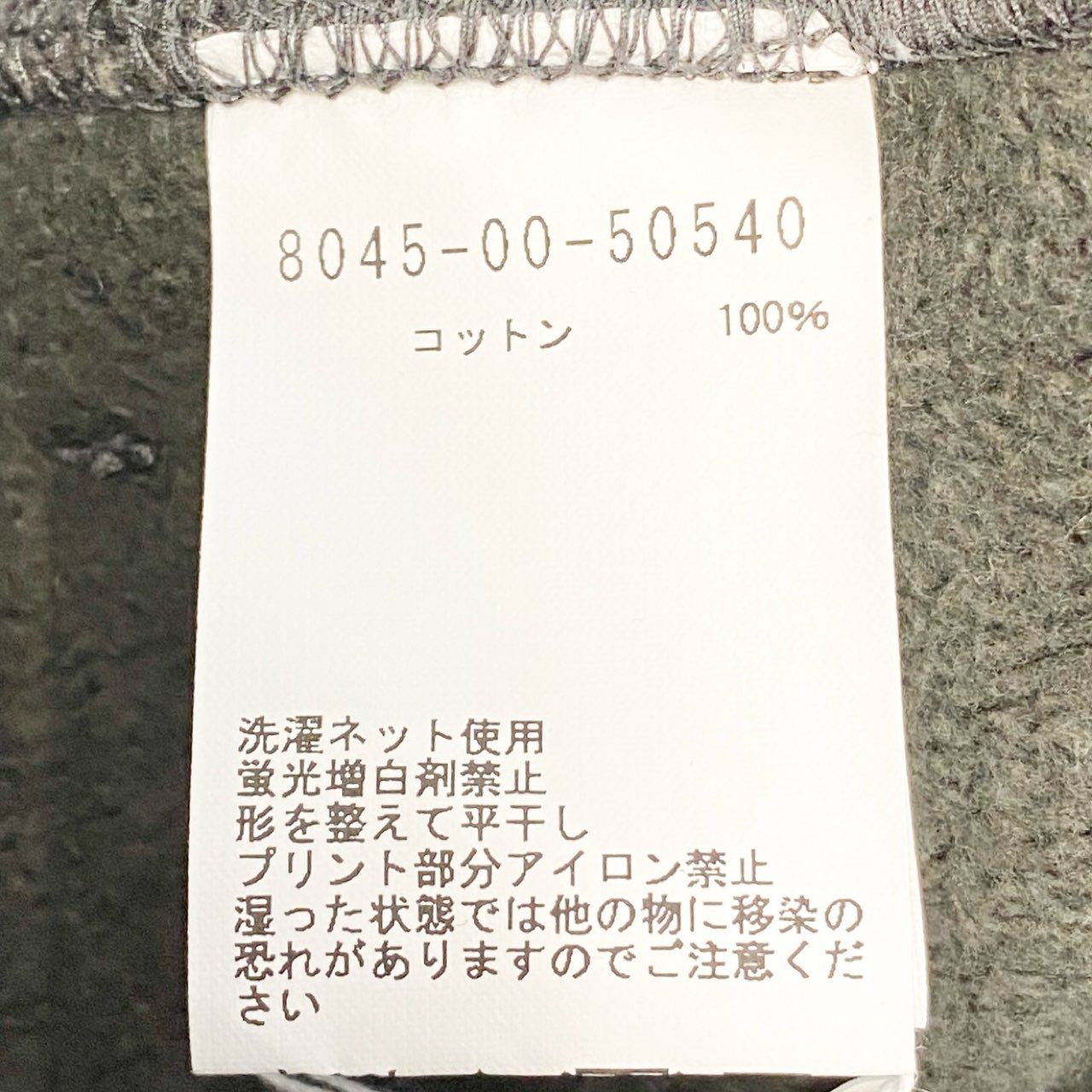 44h26 Nigel Cabourn ナイジェルケーボン 40'S MILITARY SWEAT PANT 20.5 スウェットパンツ ボトムス イージーパンツ 8045-00-50540 30 Mサイズ カーキ コットン メンズ 日本製o07t
