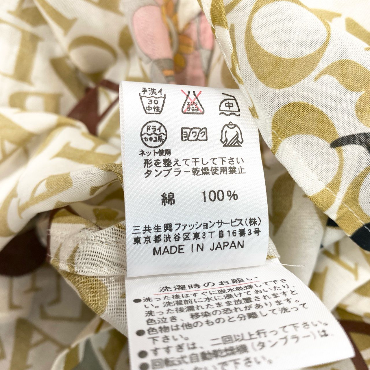 39b13 【美品】 LEONARD レオナール 長袖シャツ シアー 総柄 ロゴ 40 アイボリー レディース 女性用u02t