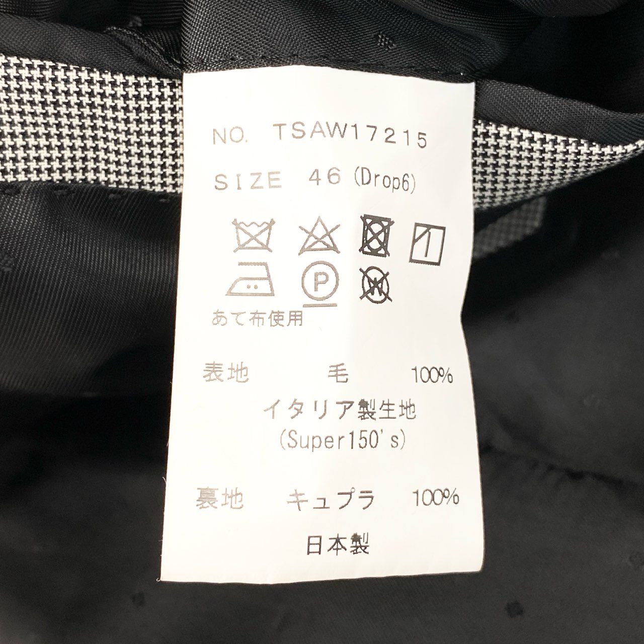 36e2 【日本製】TETSUYA KANDA Super150's CANONICO生地カノニコ 3B シングルスーツサイズ46 グレー 千鳥 メンズ 男性用 フォーマル 背抜き