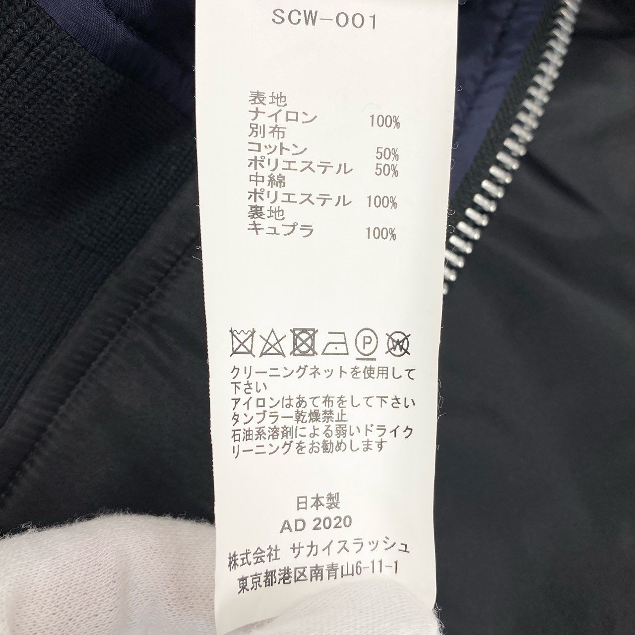 48h15《美品》 sacai サカイ MA-1 バックタックブルゾン ミリタリージャケット SCW-001 サイズ1 ブラック ナイロン レディースu02t