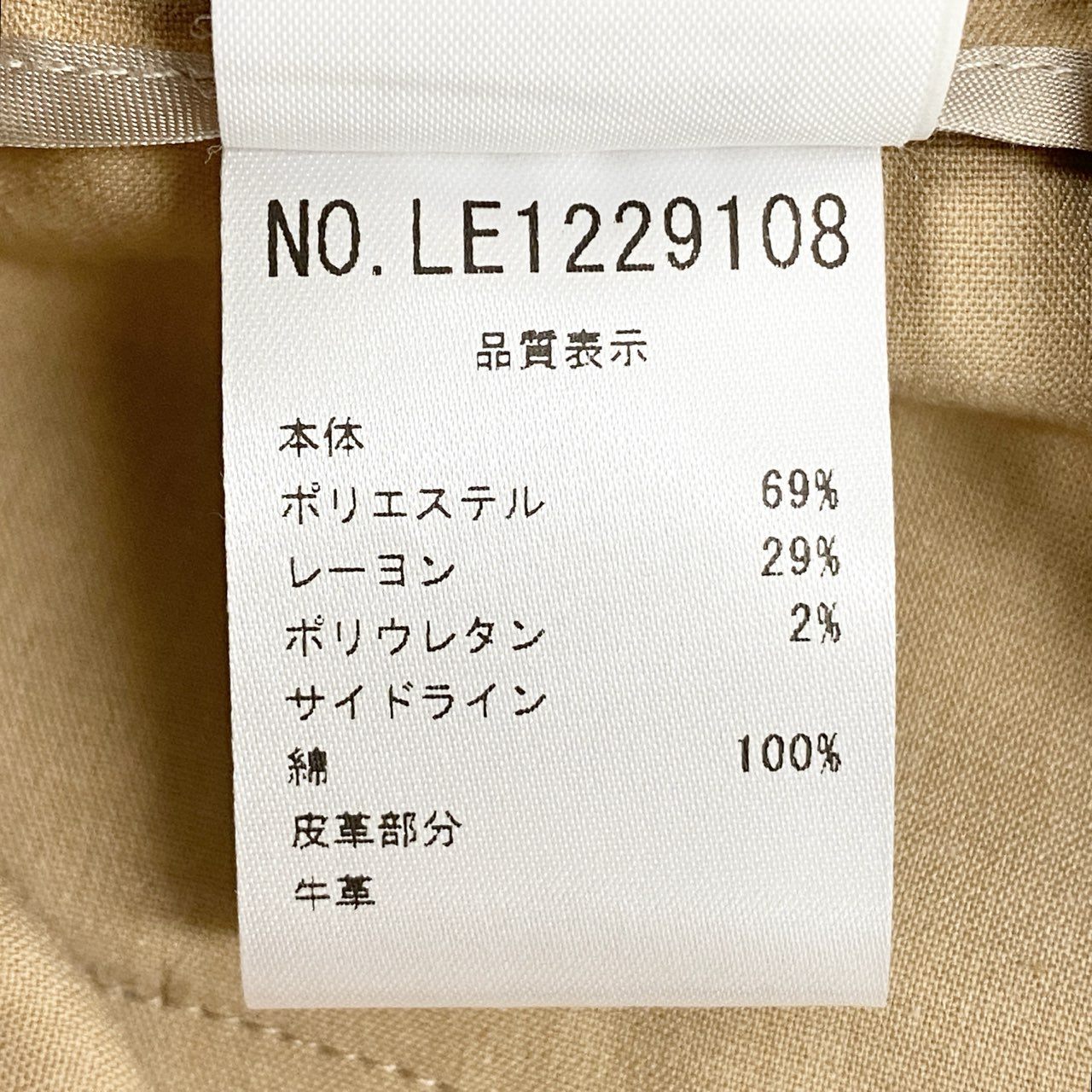 45b27 《美品》 PESERICO ペセリコ ペゼリコ イージーパンツ スラックス サイドライン ドローコード サイズ40 ベージュ レディース イタリア製