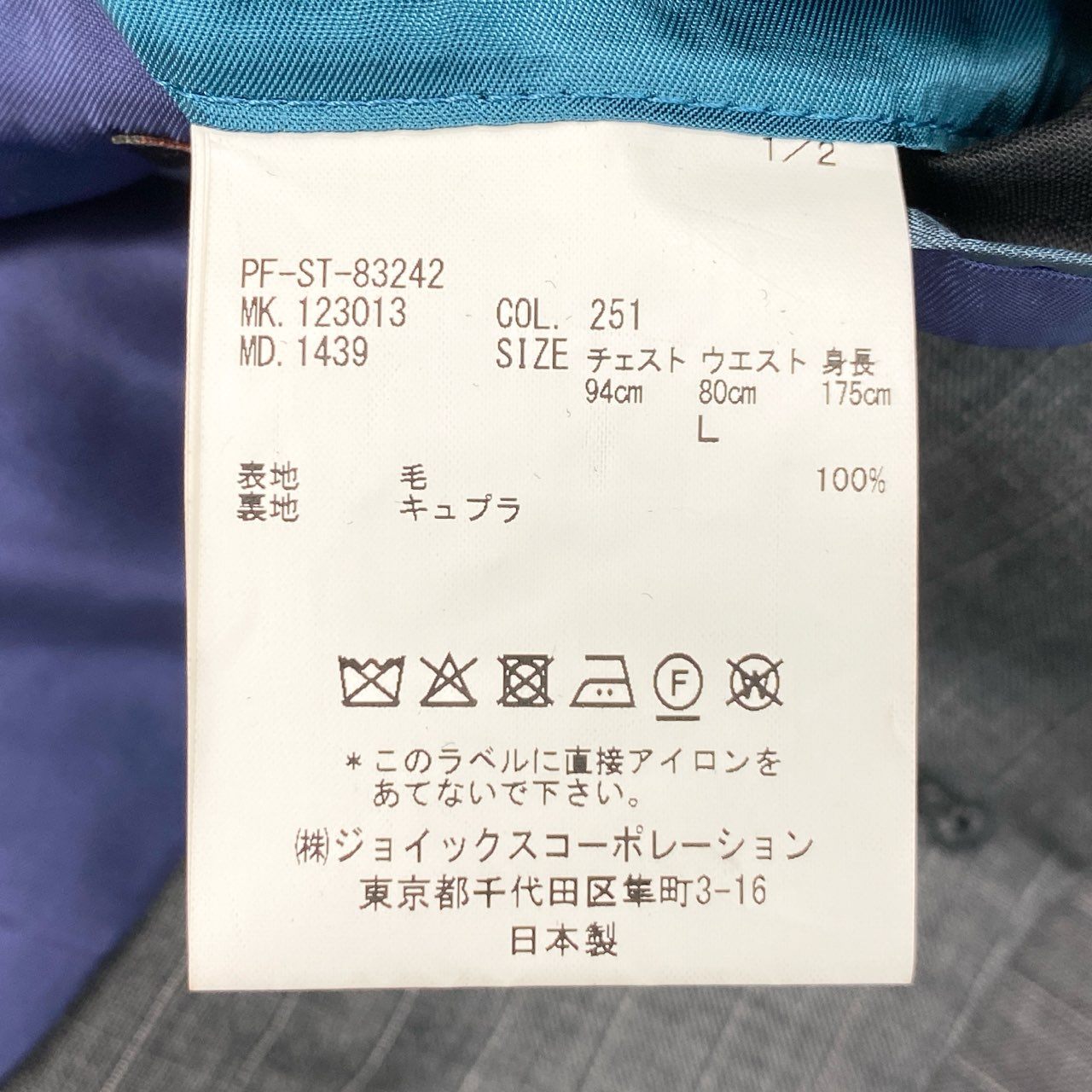 32d11 《美品》 Paul Smith ポールスミス シングルスーツ セットアップ ビジネス イタリア製 デルフィノ生地 サイズL グレー ストライプ ウール100% メンズ 日本製