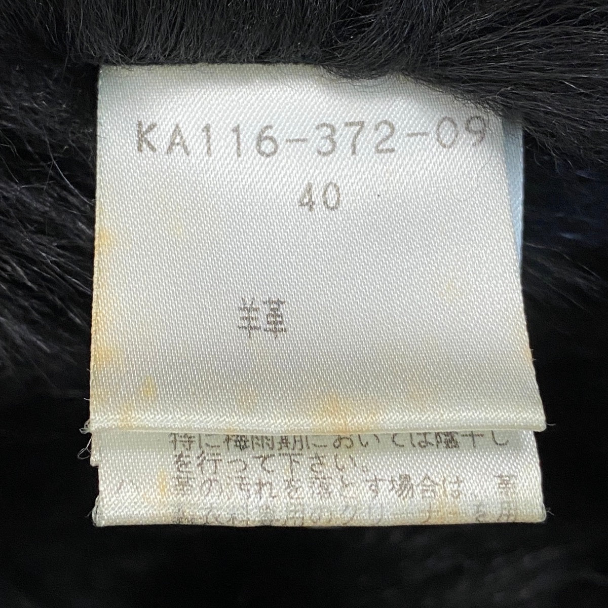 67j6 EPOCA エポカ ラムレザー ムートン ロングコート サイズ40 ブラック 羊革 最高級 Mouton Long Coatt18r
