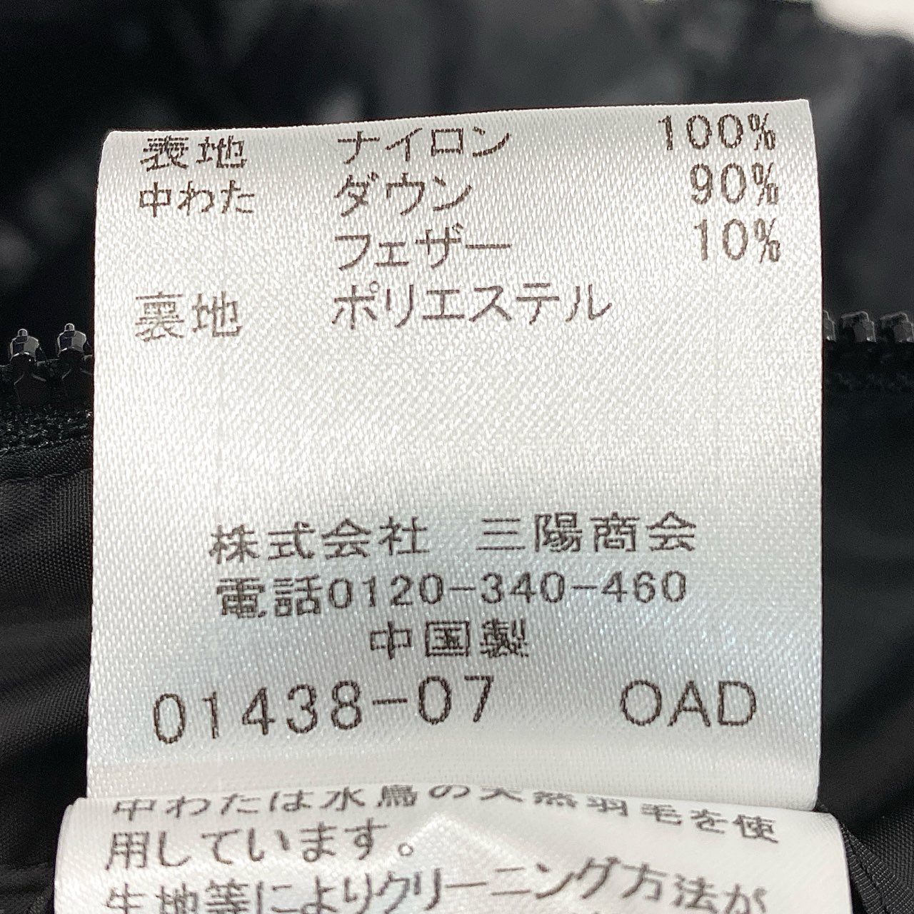 36d8 BLACK LABEL CRESTBRIDGE ブラックレーベル クレストブリッジ ダウンジャケット フード付き ジップアップ 袖ロゴワッペン L ブラック