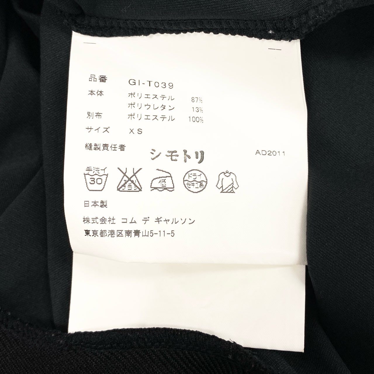 51f3 COMME des GARCONS コムデギャルソン 2011年 ストレッチ 変形フーディリブトップ XS グレー カットソー パーカー 伸縮性◎