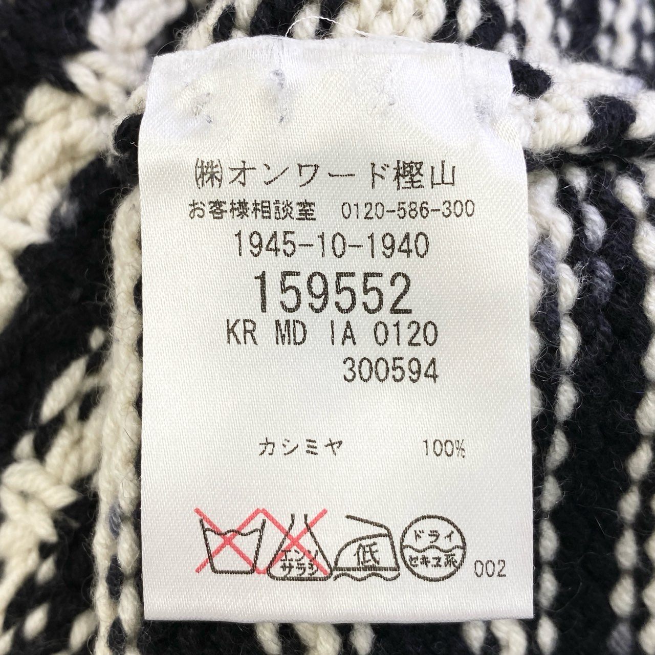 82j11 《美品》 MISSONI ミッソーニ カシミヤ100% モザイクボーダー ニットトップ セーター 40 ホワイト ブラック CASHMERE イタリア製