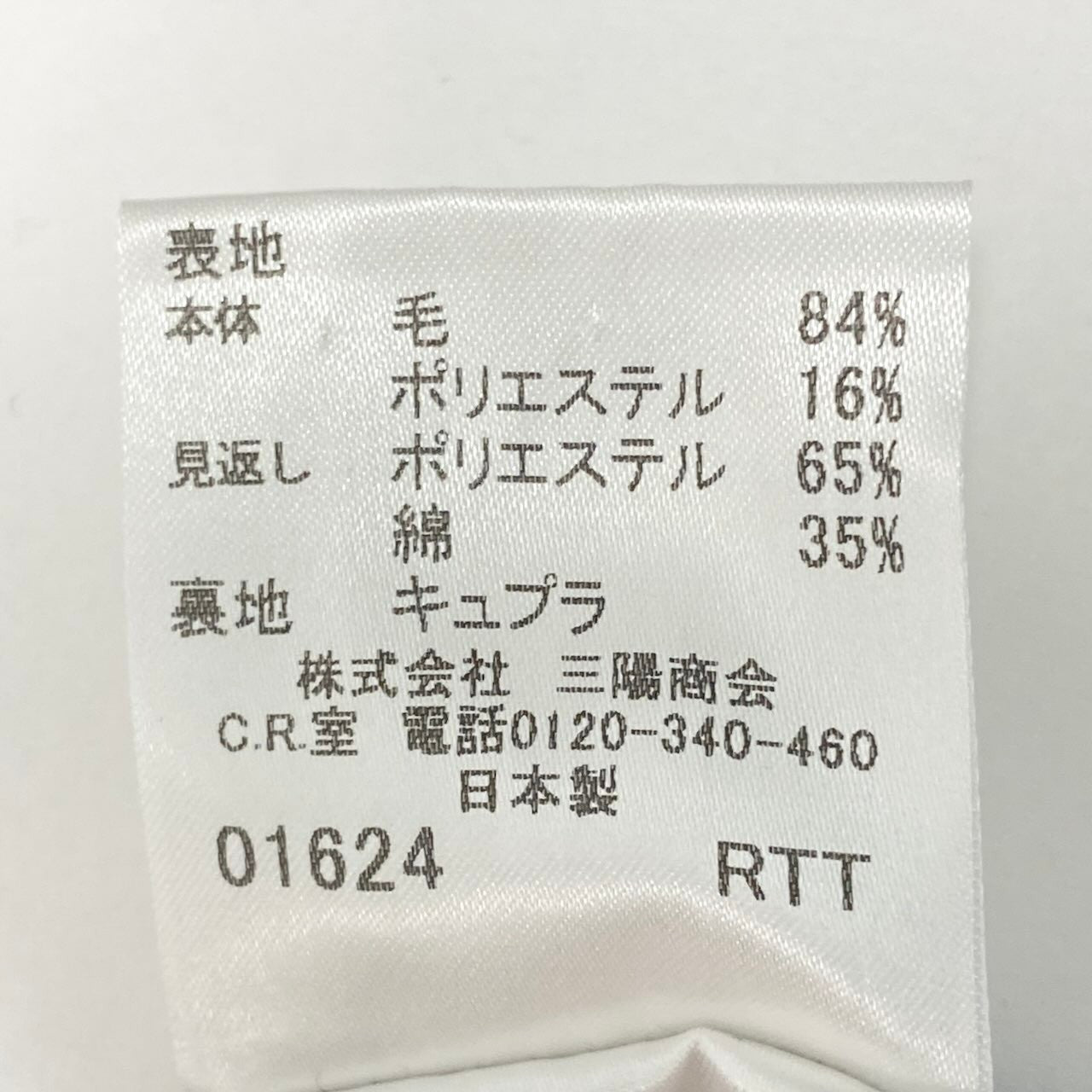 Id27 BURBERRY LONDON バーバリー ウールスカート 台形スカート ミニ チェック柄 サイズ40 グレー系 レディース 女性服u02t