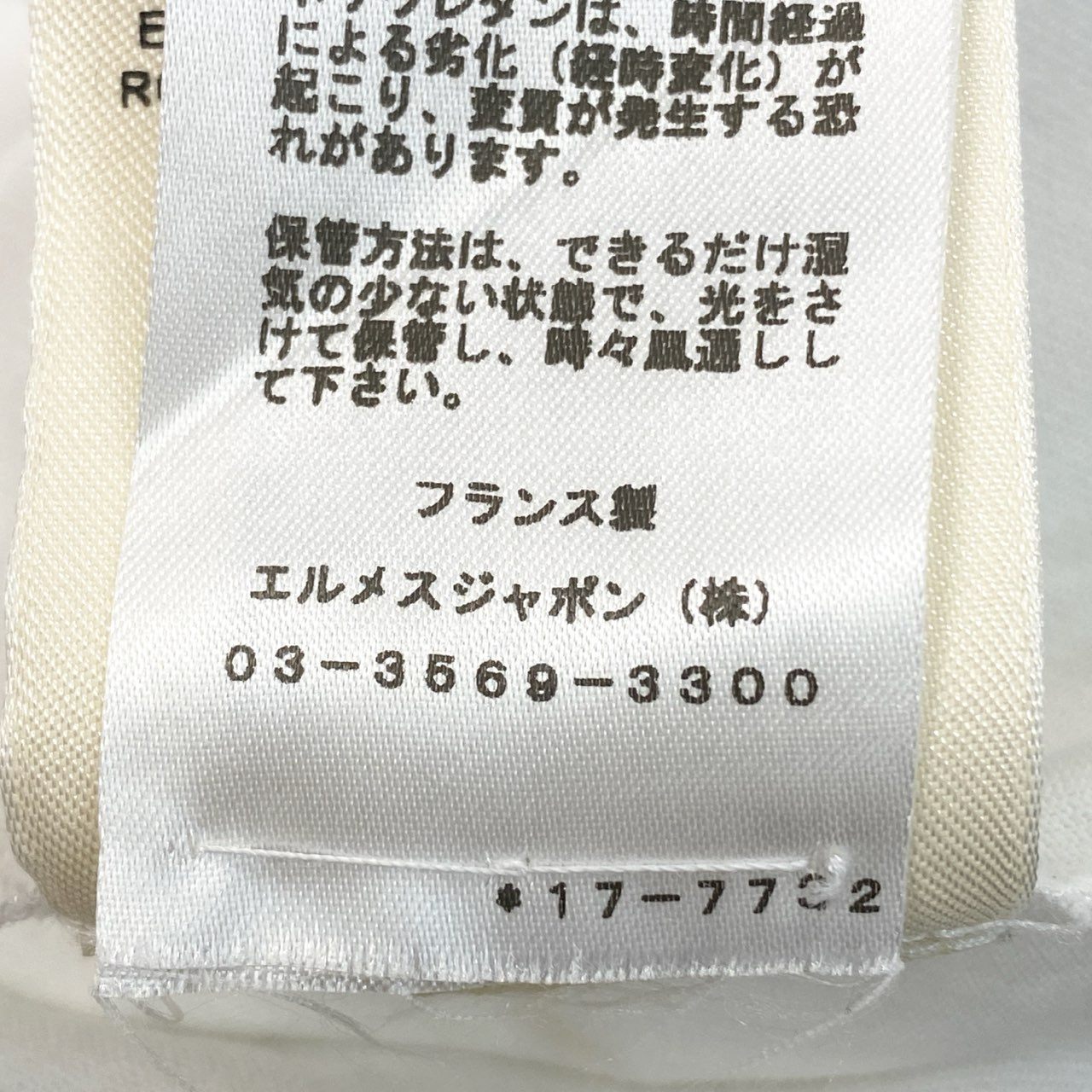 Hc2 HERMES エルメス シェーヌダンクル リブニット 半袖カットソー Tシャツ サイズ34 ホワイト レディース トップスk02i