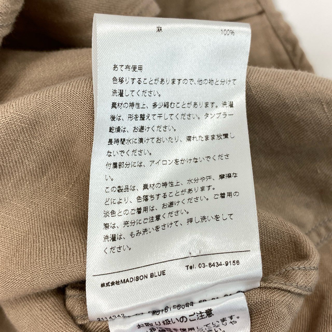 70f21 MADISONBLUE マディソンブルー ハンプトンリネンシャツ 長袖シャツ 無地 メンズシャツ ブラウス メンズ 男性用 MB181-5044 01 ベージュ リネン100%