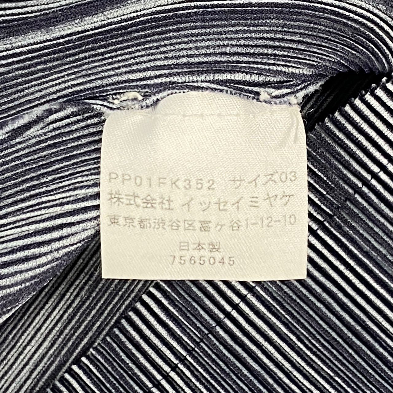 37a16 PLEATS PLEASE ISSEY MIYAKE プリーツプリーズイッセイミヤケ 日本製 プリーツカットソー 半袖Tシャツ ストライプ プルオーバー トップス PP01FK352 3 ブルー
