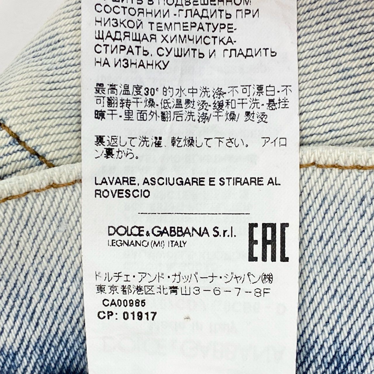 27a17 DOLCE&GABBANA ドルチェアンドガッバーナ ダメージ加工 デニムパンツ ジーンズ クラッシュ加工 イタリア製 SLIM 54 ライトブルー