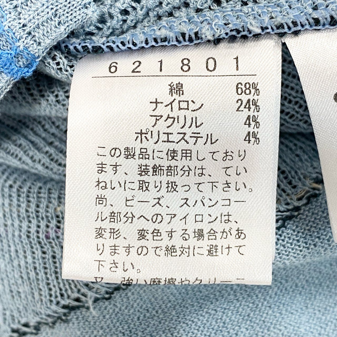 28d11 【未使用品】定価¥46200 OLLEBOREBLA オレボレブラ ビジュー付 メッシュカーディガン M ブルー ALBEROBELLO アルベロベロ タグ付