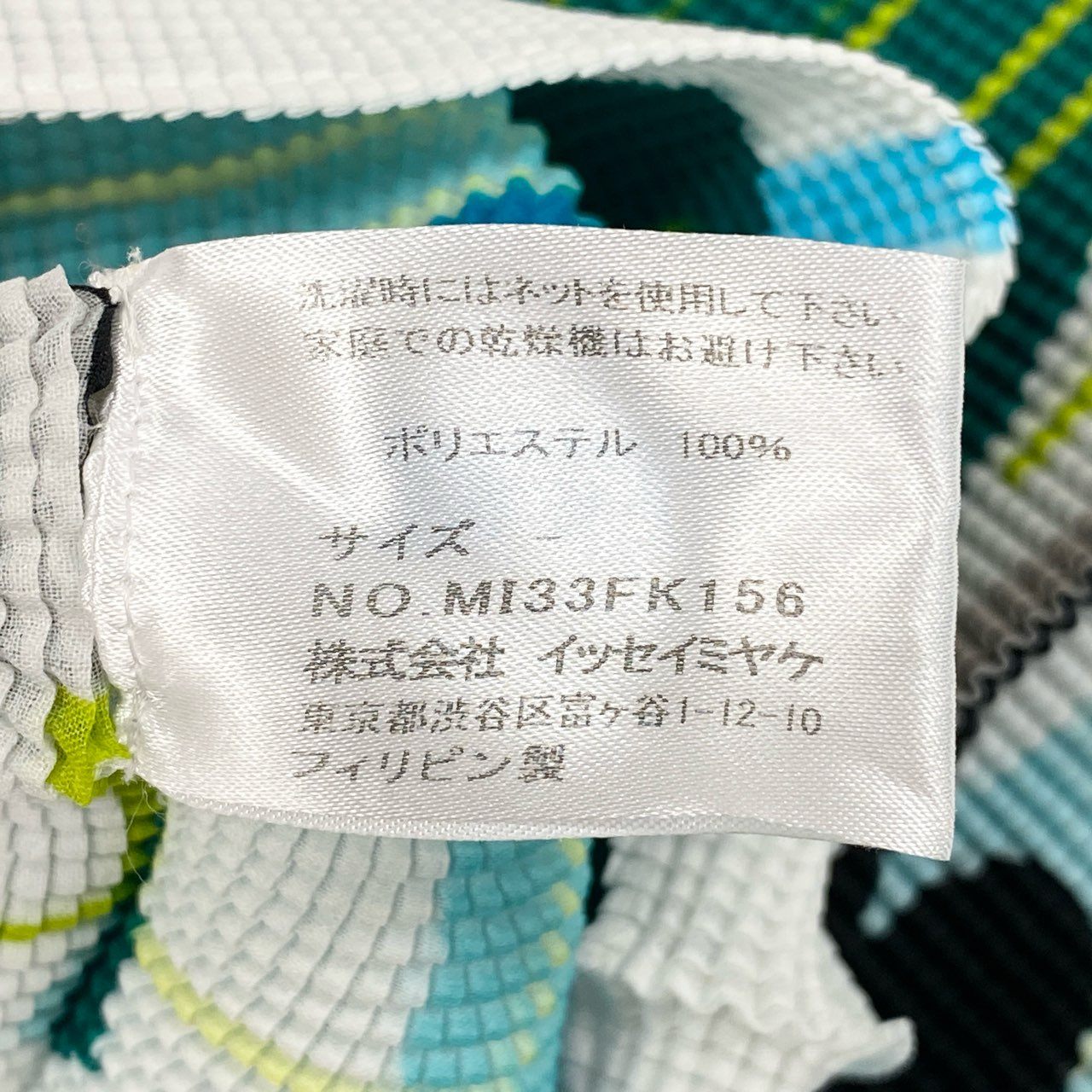 Ac2 ME ISSEY MIYAKE ミーバイ イッセイミヤケ プリーツシャツ Tシャツ カットソー フリー マルチカラー レディース トップスk02i