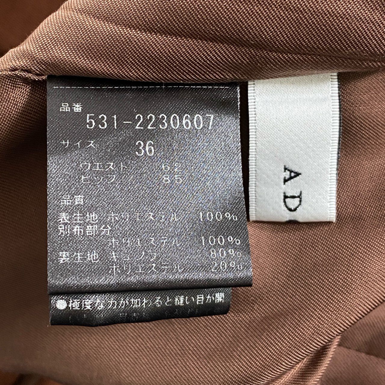 44i13 ADORE アドーア ギマオックスサイドシフォンパンツ ワイドパンツ 531-2230607 サイズ36 赤茶色 ポリエステル100%