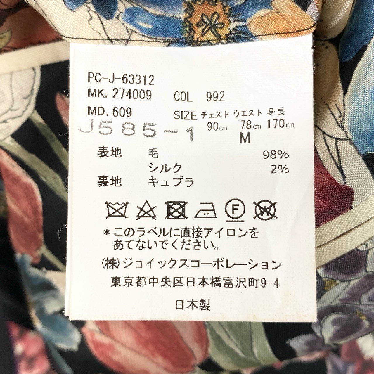 23l14 Paul Smith ポールスミスLoroPiana ロロピアーナ生地 4シーズン 裏地花柄 総柄 2B シングルスーツ セットアップ サイズM ネイビー メンズ 紳士 通年