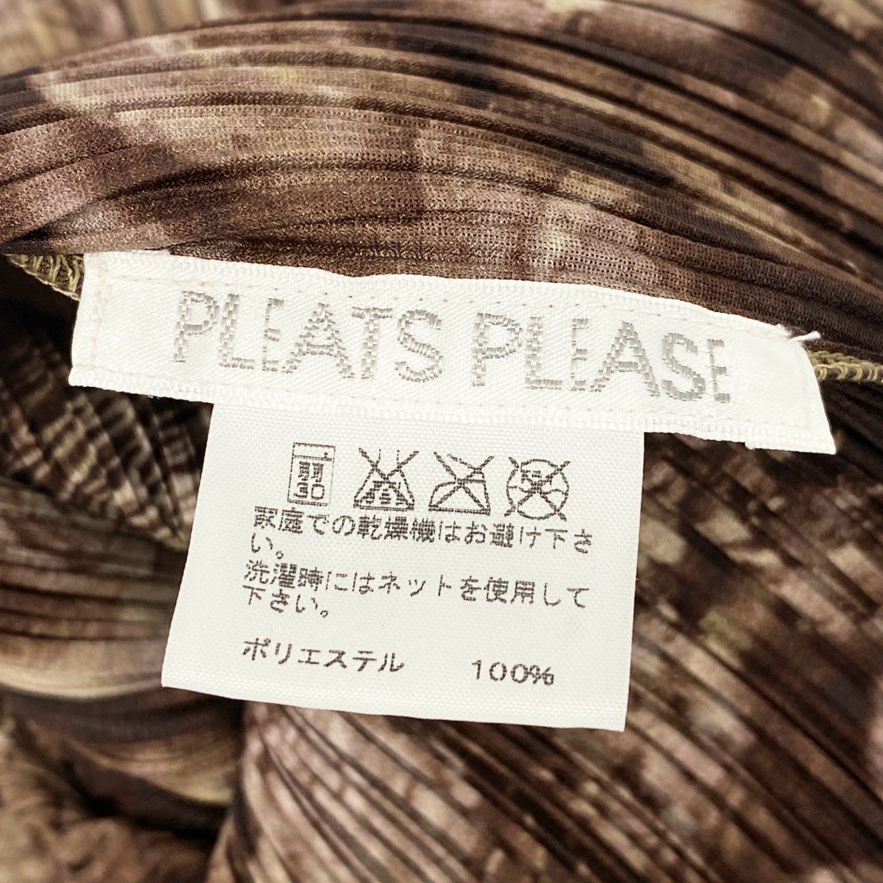 75f24 PLEATS PLEASE ISSEY MIYAKE プリーツプリーズイッセイミヤケ 日本製 ハイネックノースリーブカットソー トップス ブラウス PP63-JK691 3 ブラウン レディース