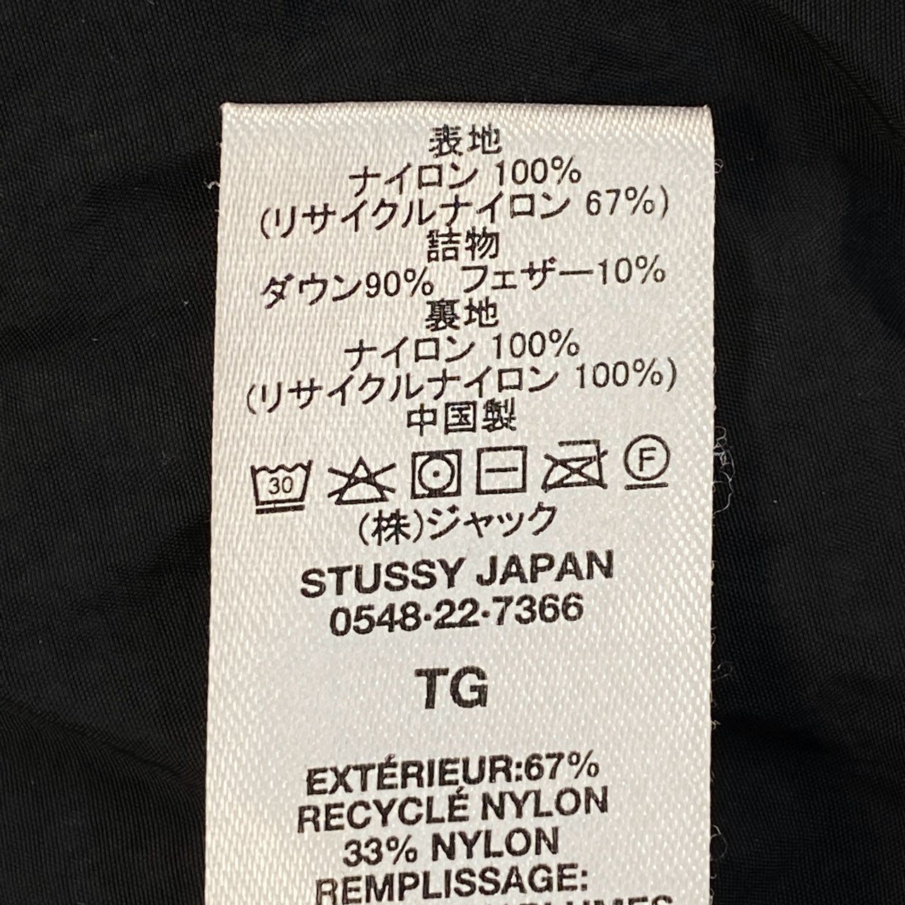 70f21 STUSSY ステューシー 22aw Ripstop Down Puffer JKT リップストップ ダウン パファージャケット 115656 XLサイズ ブラック メンズ