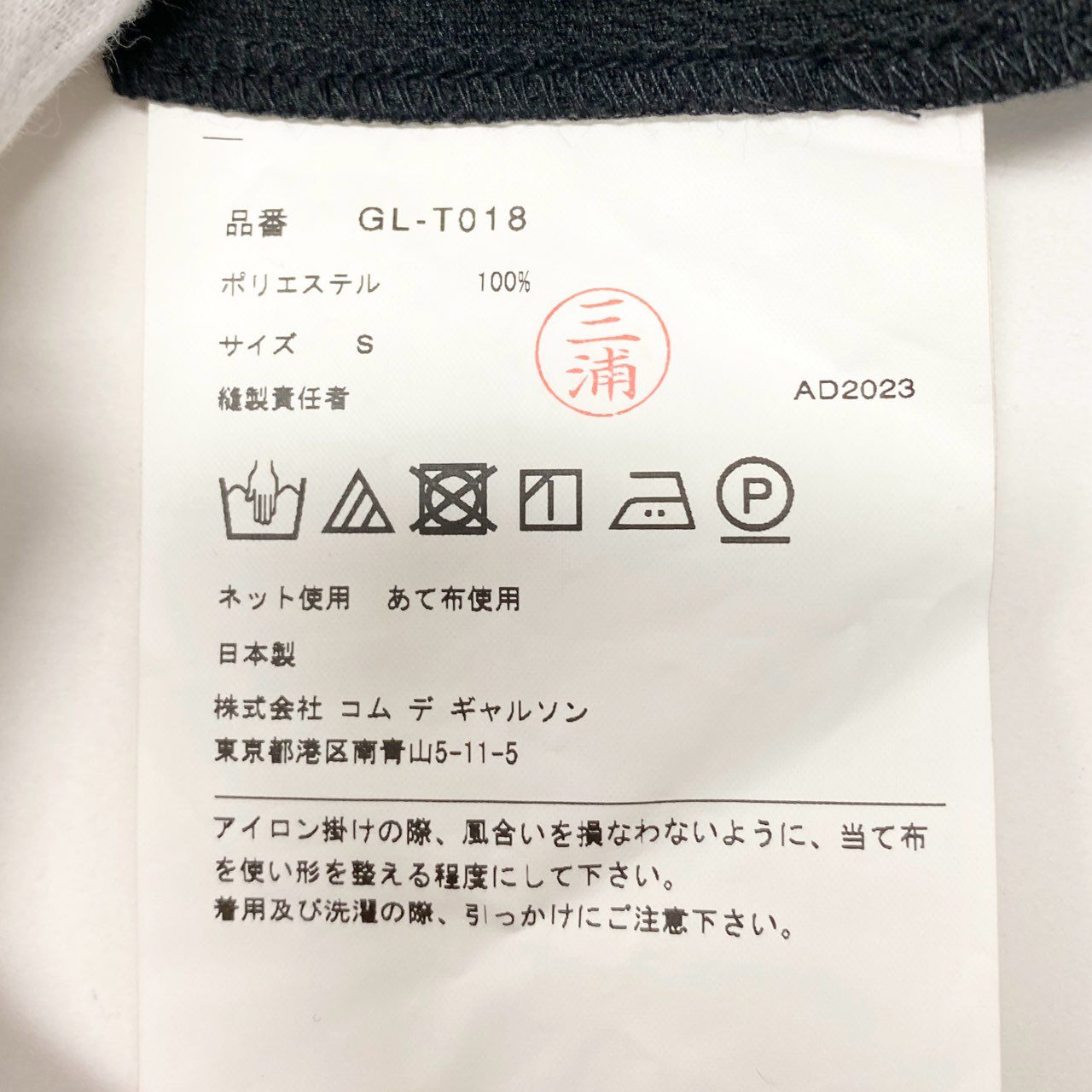 87a29 COMME des GARCONS HOMME コムデギャルソン オム 長袖シャツ パッチワークシャツ 異素材切替 AD2023 HL-B001 Mサイズ ブラック メンズ 男性用o07t