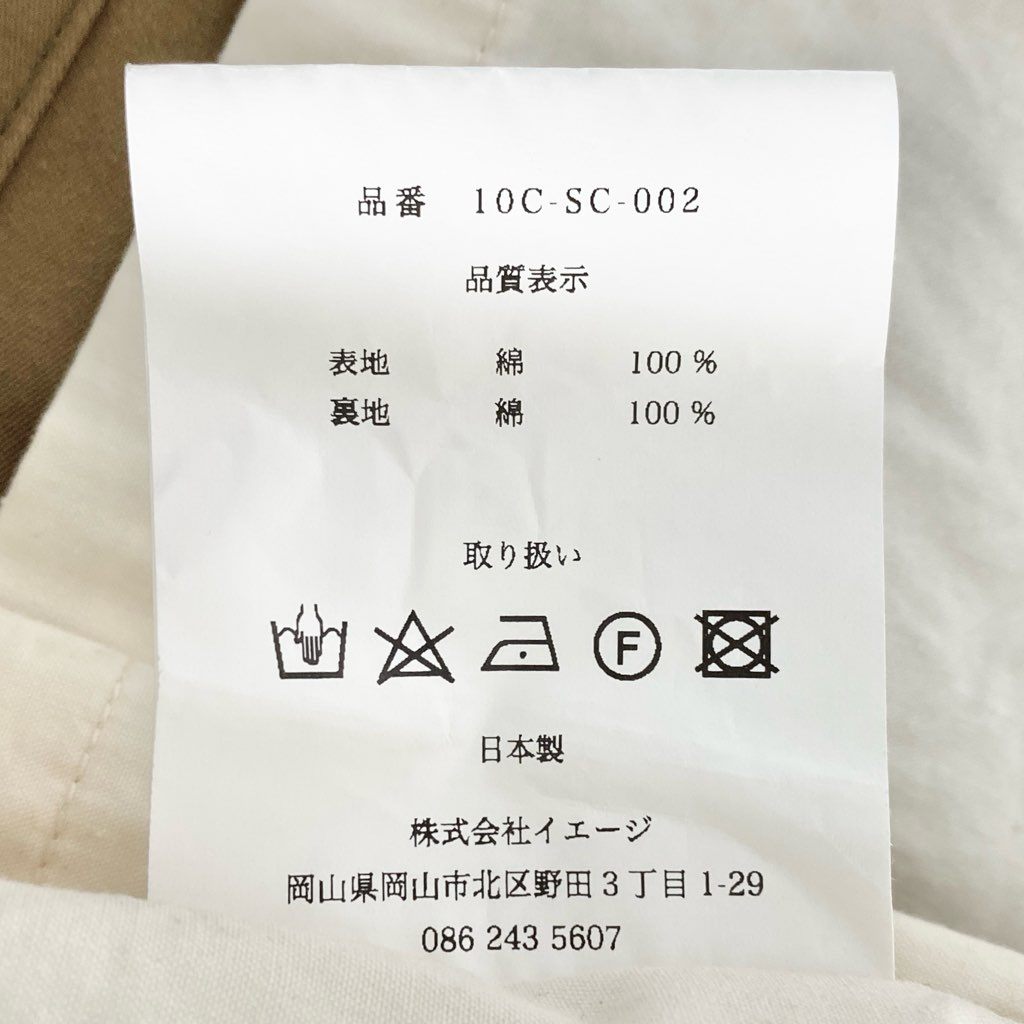 33g13 SOUMO ソウモ FIELD COAT フィールドジャケット フィールドコート 日本製 10C-SC-002 03 カーキ コットン