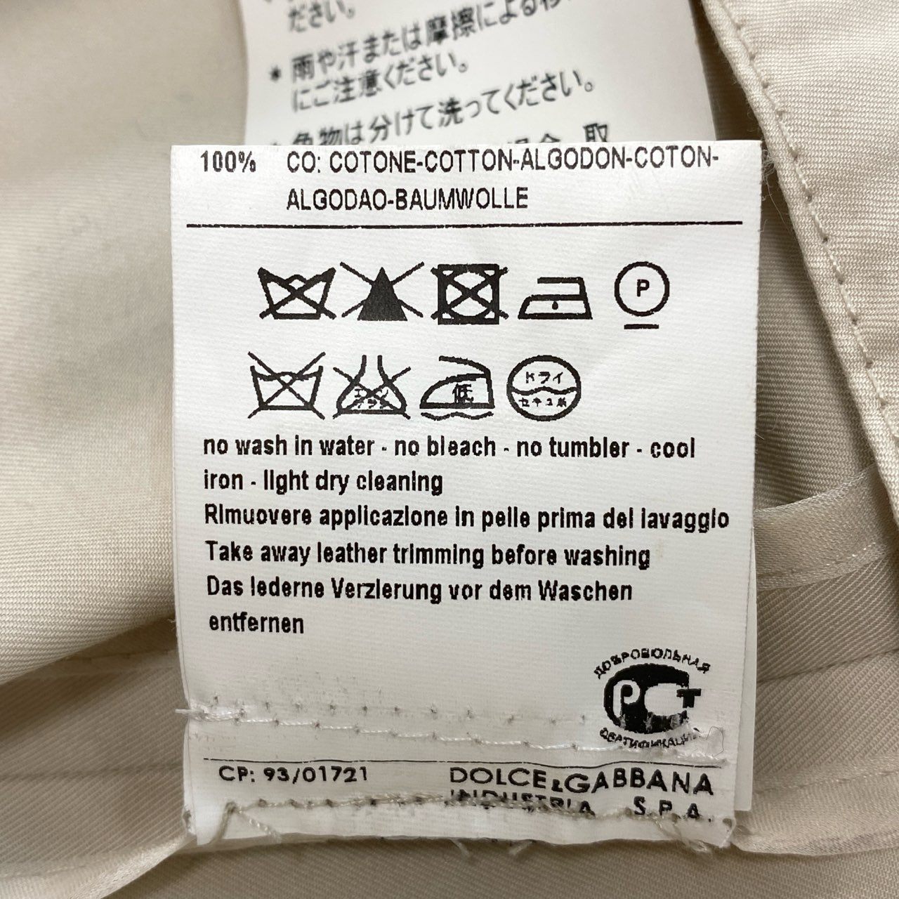 52d18 D&G DOLCE&GABBANA ドルチェアンドガッバーナ ステンカラーコート フリル ショートコート ジャケット スプリングコート 40 ベージュ コットン