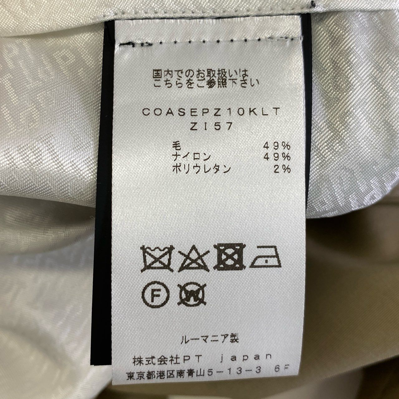 68j10 ⑩《未使用》 PT TORINO ピーティートリノ Active EPSILON ストレッチテーパードパンツ 44 ベージュ STRETCH ルーマニア製 タグ付き