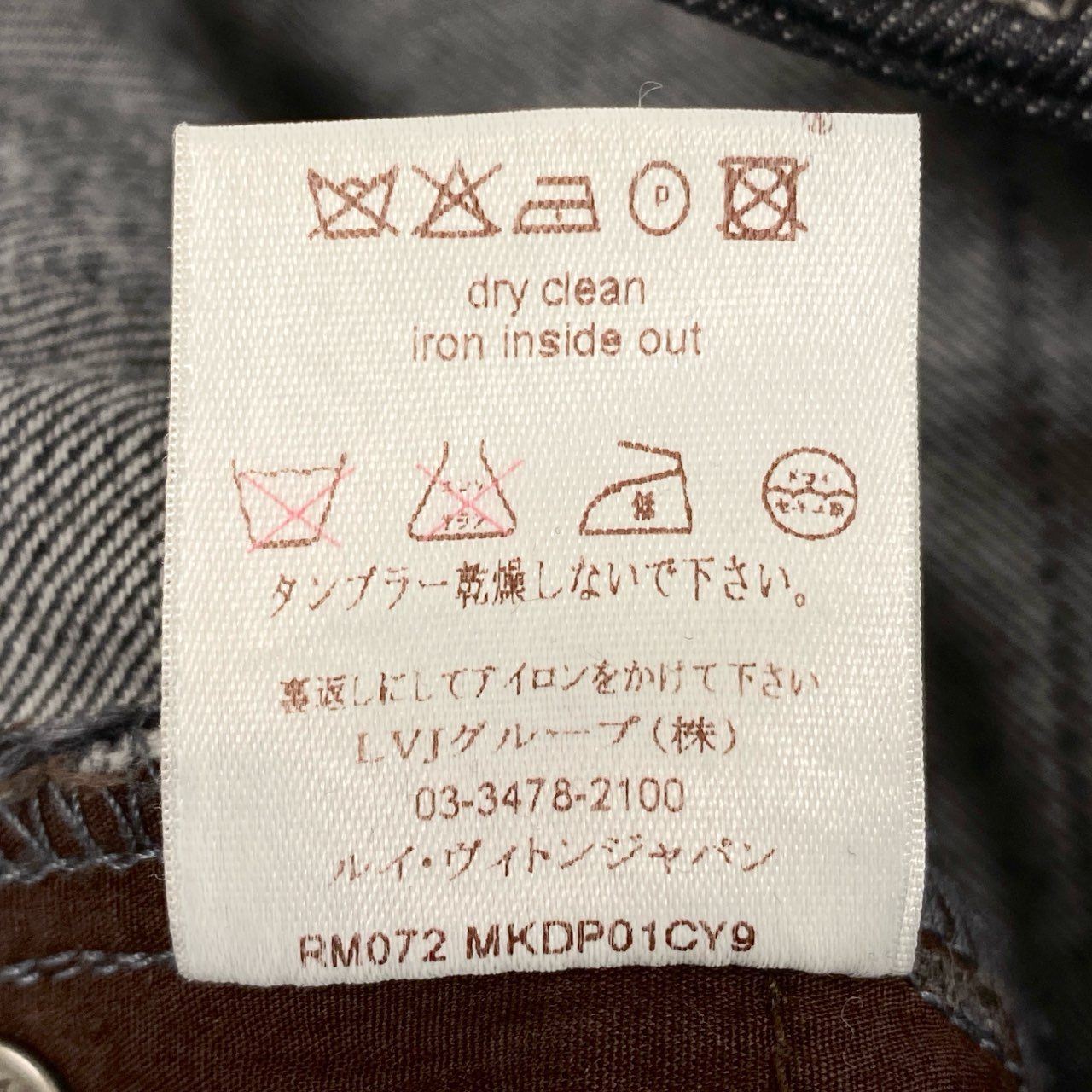 7i25 《美品》LOUIS VUITTON ルイヴィトン デニムパンツ ボトムス ストレートパンツ LVロゴ刺繍 RM072 MKDP01CY9 40サイズ ブラック メンズk02i