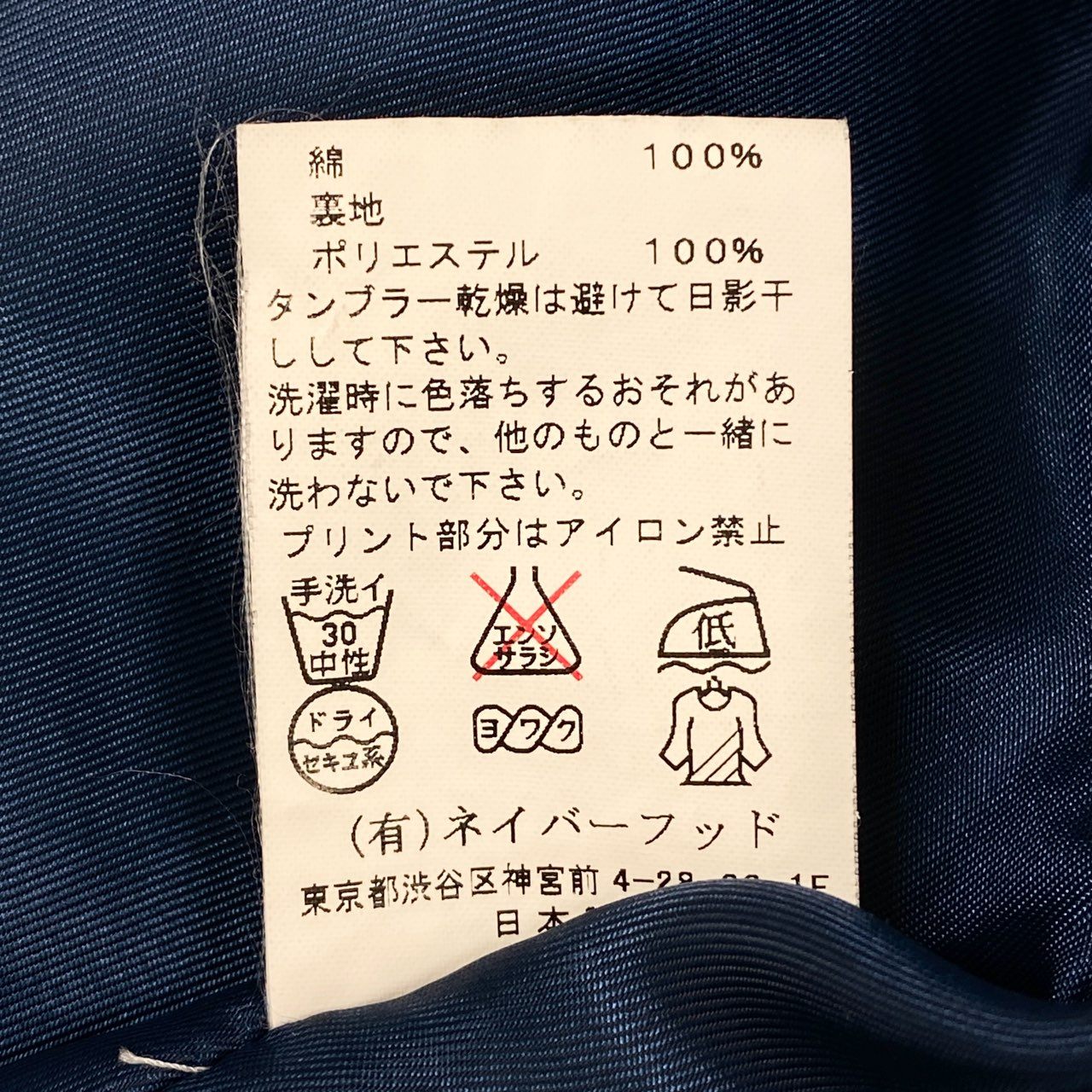63g4 SVG ARCHIVES エスブイジーアーカイブス NEIGHBORHOOD ネイバーフッド ブルゾン ジャケット アメカジ メンズ 男性用 SVG-JK02 2 ブラック コットン100%