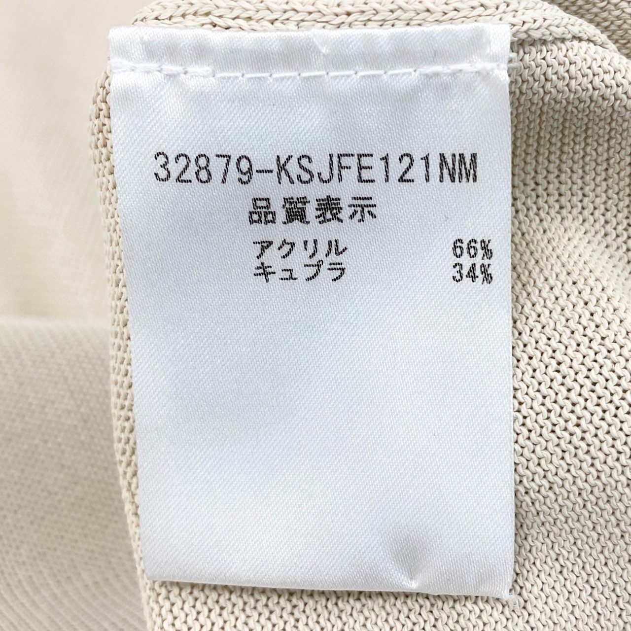 41d28 《タグ付き》 FOXEY フォクシー Feels Good フィールズグッド ニットカーディガン ボレロカーディガン 32879 サイズ38 ベージュ レディース 日本製