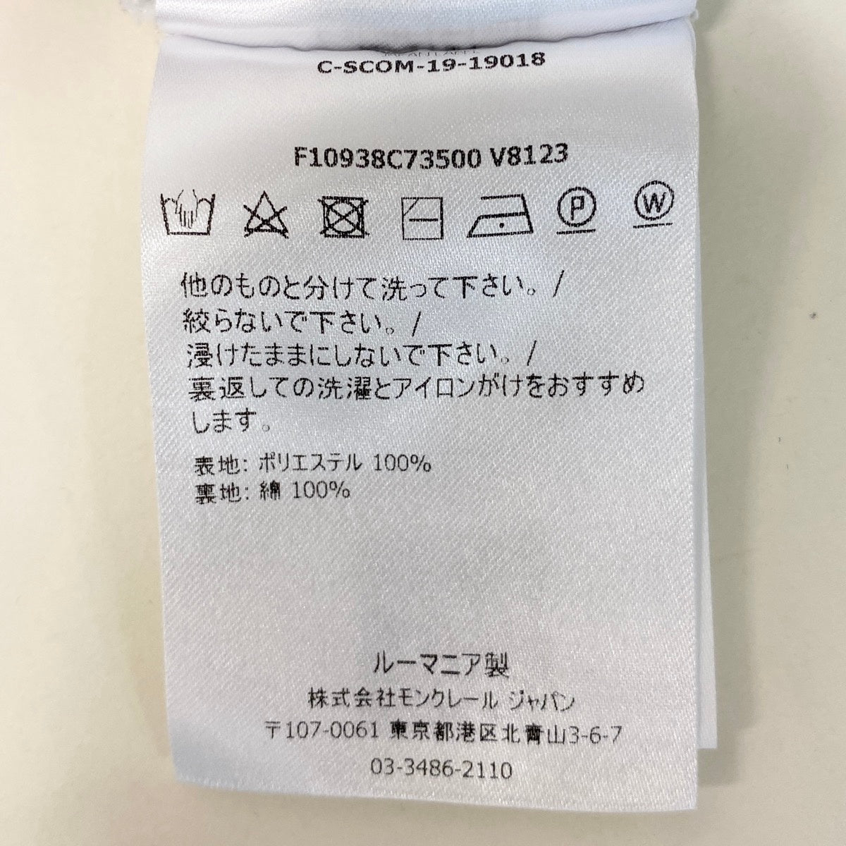 Ag10 【美品】MONCLER メッシュTシャツ ロゴワッペン レイヤードカットソー XSサイズ ホワイト ポリエステル100% ホワイト100%ta1ta1