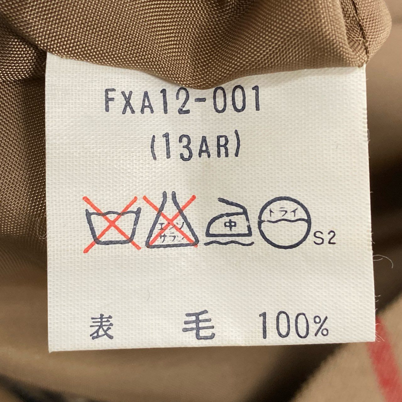 43b20 Vintage Burberrys バーバリーズ ヴィンテージ ノバチェック フレアスカート タックプリーツ 13 ベージュ系 ウール レディースu02t