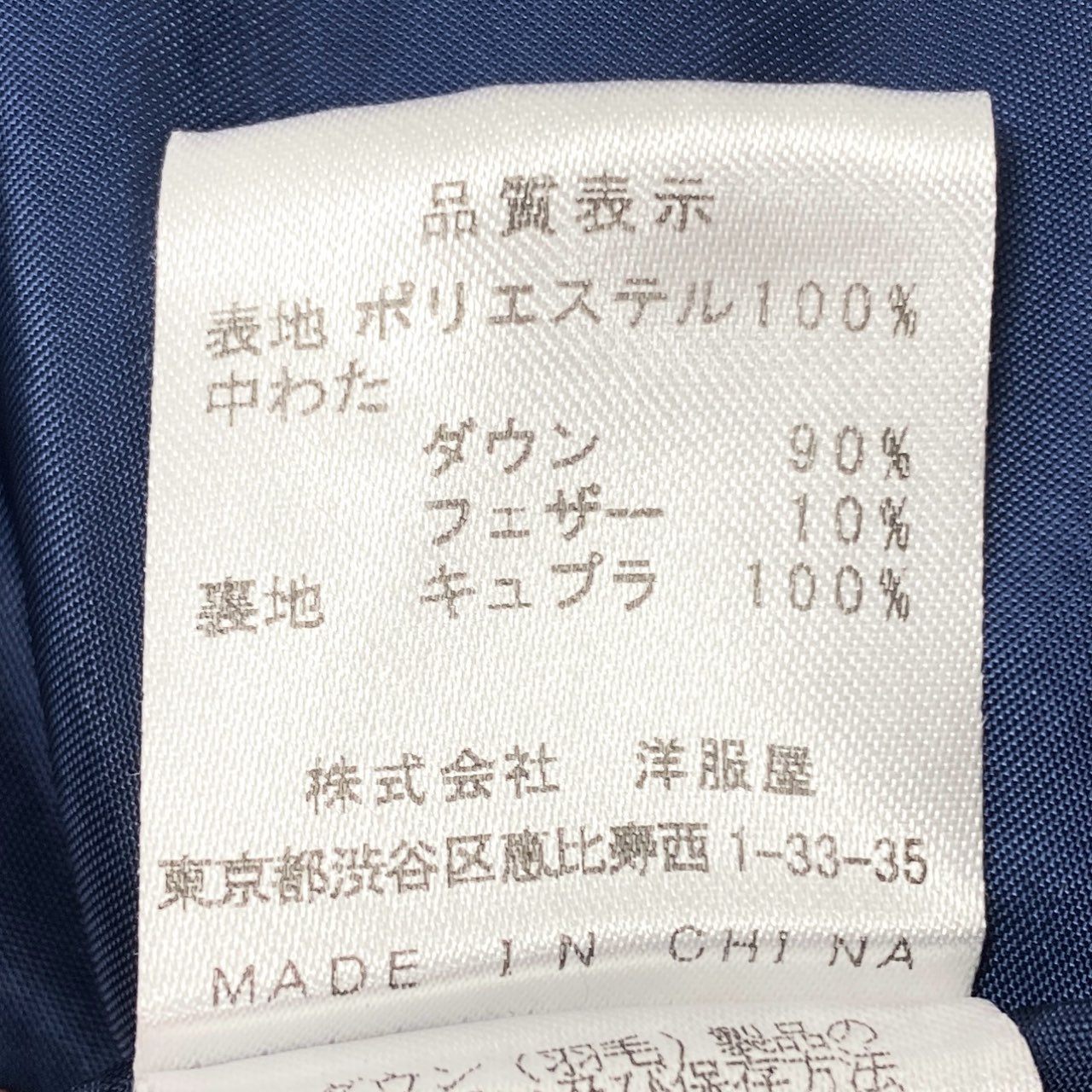 40k18【美品】SHIZUKA KOMURO シズカコムロ ダウンコート ロングコート 薔薇 Aライン 42サイズ ネイビー レディースu02t