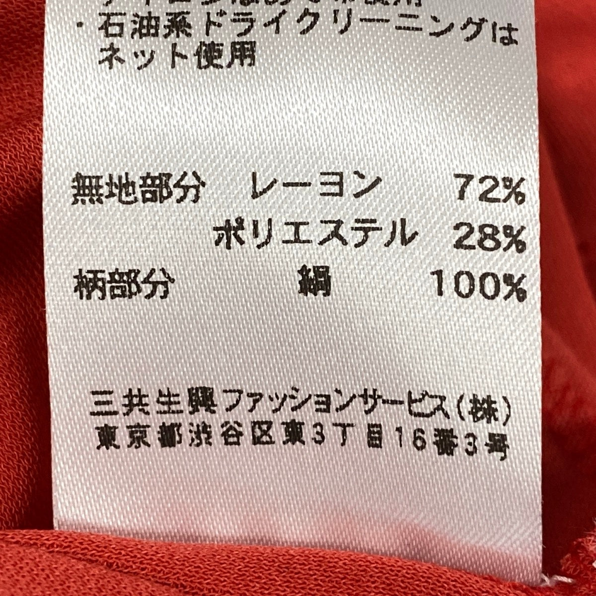 22i15 LEONARD レオナール ワンピース インポートライン ミニワンピース キャミワンピース 花柄 イタリア製 0450135 40 レッド レディース 女性用u02t