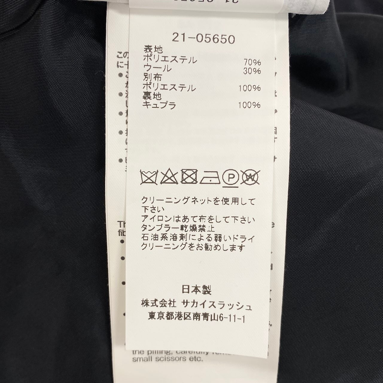 Ae11 sacai 21SS Suiting Mix Pullover 半袖カットソー 21-05650 1サイズ ブラック レディース 女性用ta1ta1