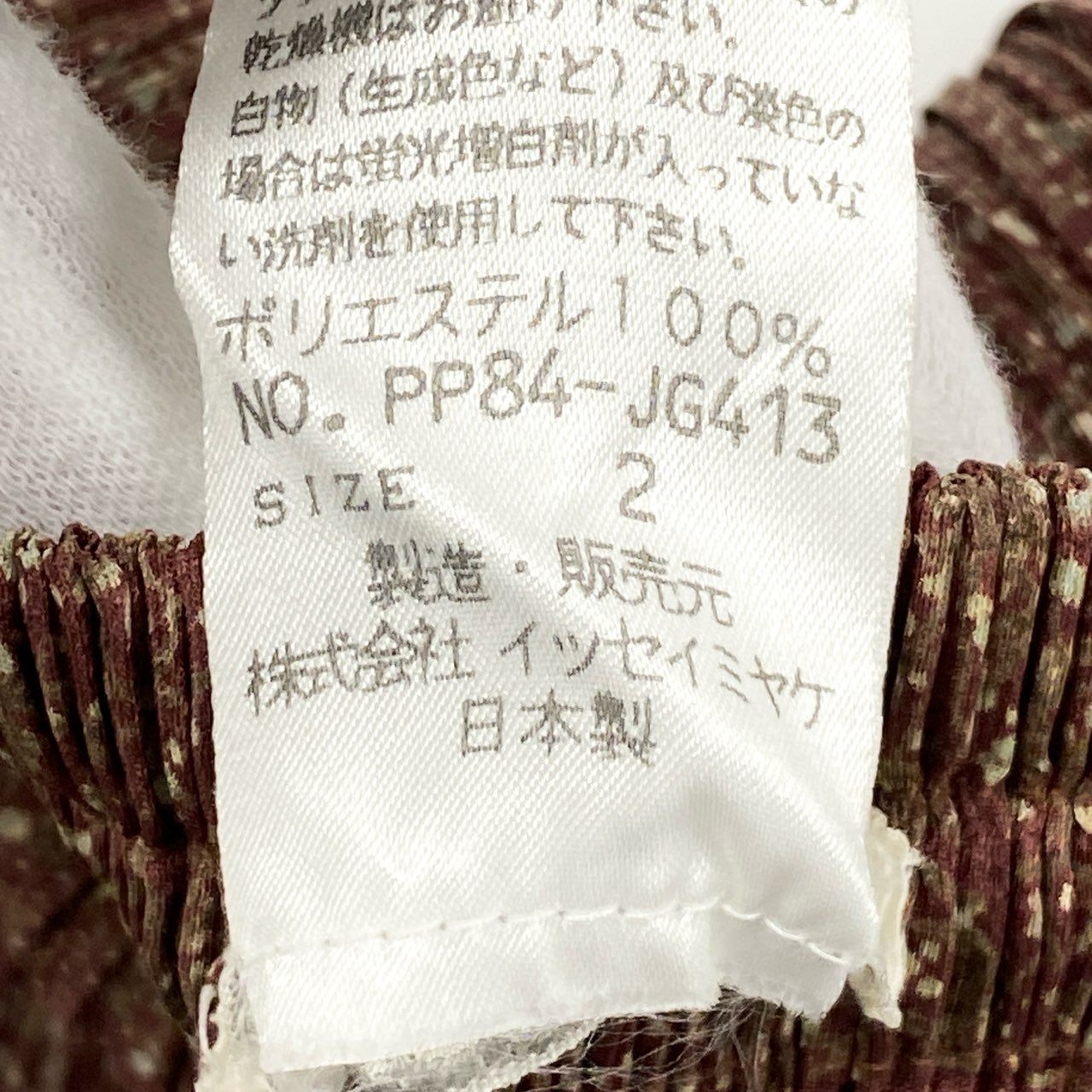 42h22《美品》 PLEATS PLEASE プリーツプリーズ イッセイミヤケ ロングスカート 総柄スカート プリーツ加工 PP84-JG413 サイズ2 ボルドー系 ポリエステル レディースu02t