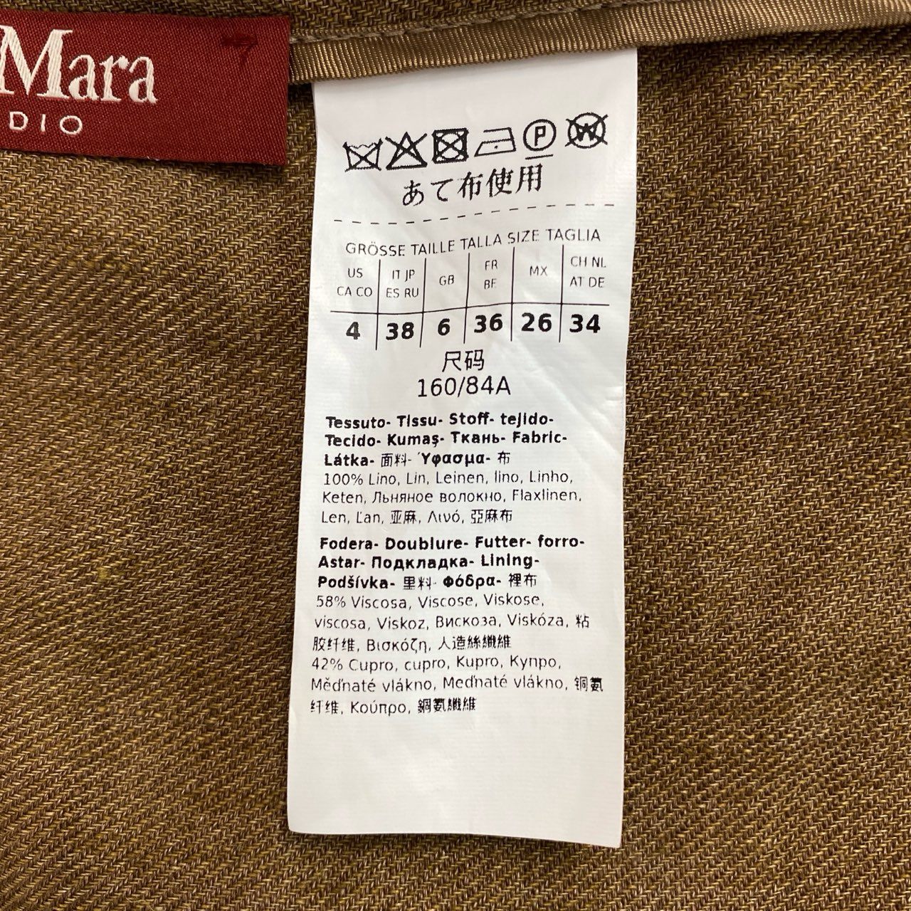 18f19 《美品》 Max Mara マックスマーラ 2023年 ダブルブレスト ジレ ベスト ノースリーブジャケット 24162810126 サイズ36 ベージュ リネン100% レディース