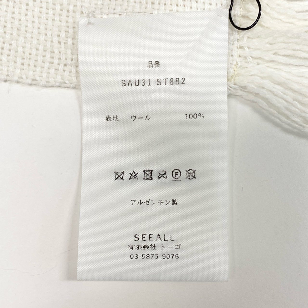 a5-1 《未使用保管品》定価¥42,900 SEEALL シーオール HANDLOOM STOLE FRINGES フリンジストール ST882 ホワイト グリーン マフラー タグ付き