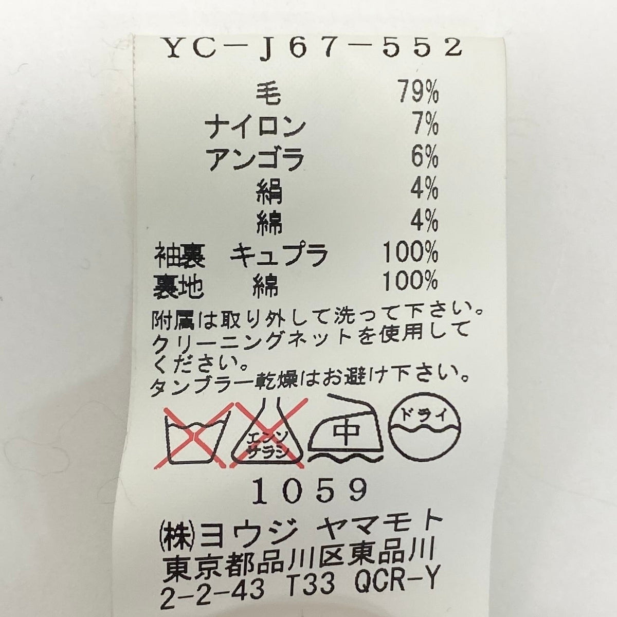 7d24 【美品】Y’s YOHJI YAMAMOTO ワイズ ヨウジヤマモト ツイードジャケット ハイネック ショート丈 アウター 日本製 2サイズ マルチカラー レディース 女性用k02i