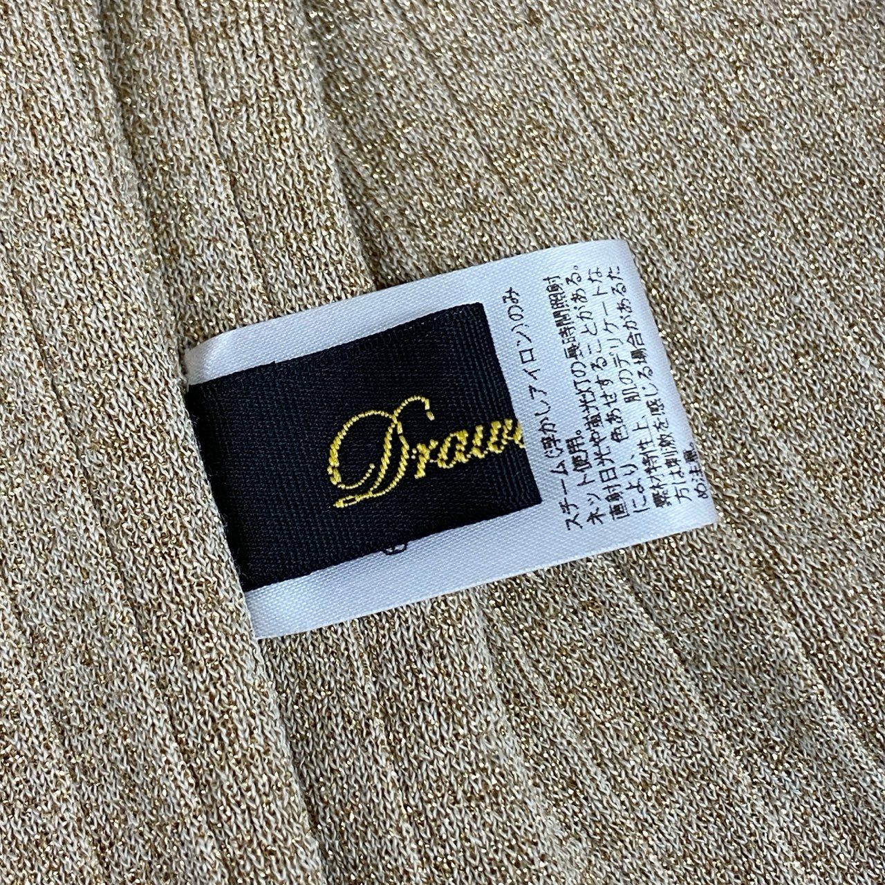 58k27 《美品》定価¥93,500 Drawer ドゥロワー ラメプリーツ ニットスカート F ゴールド イタリア素材 日本製 ボトムス