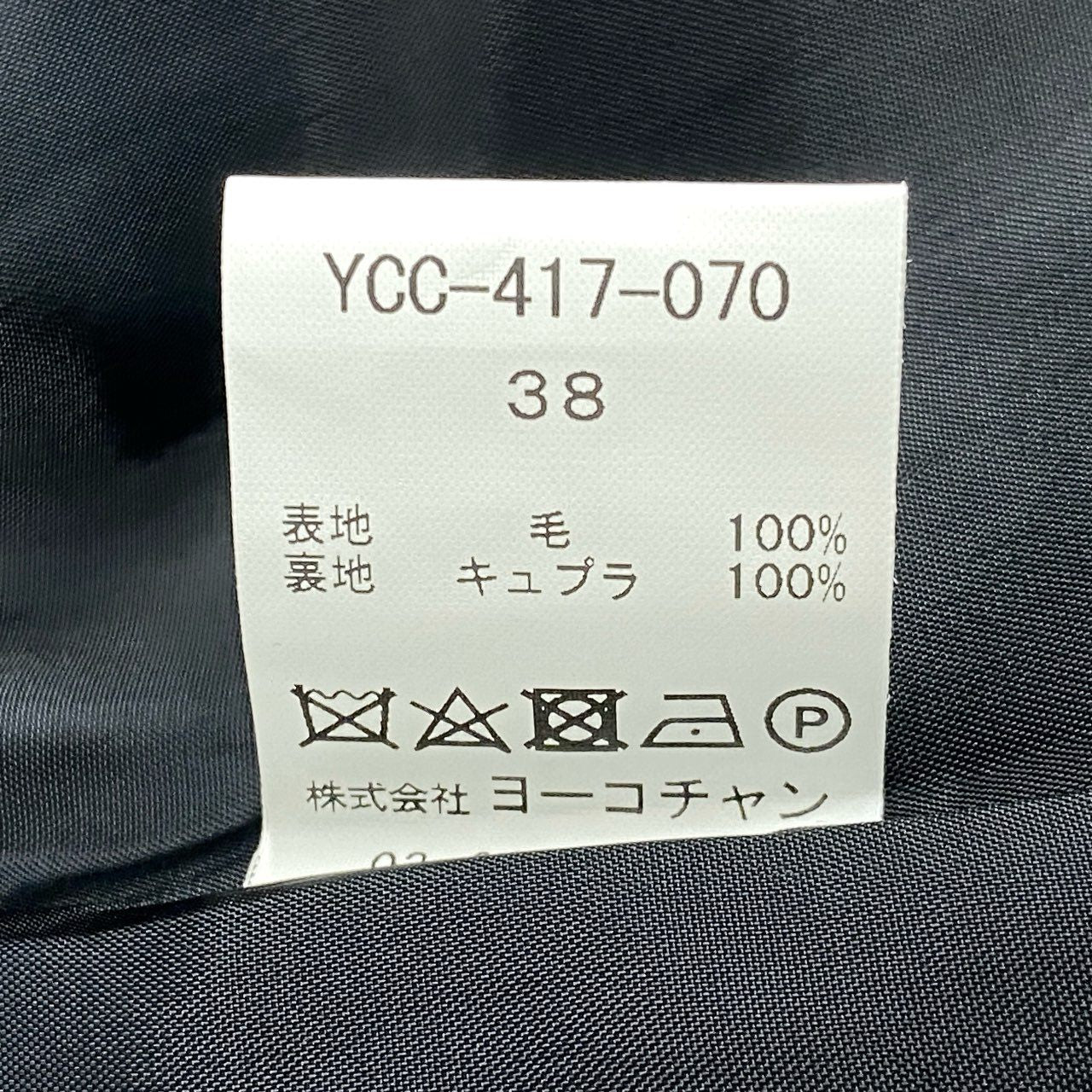 68g24 《未使用保管品》 YOKO CHAN ヨーコチャン ウール ノーカラーコート 裾フリフリ アウター YCC-417-070 38 ピンク ウール レディース_
