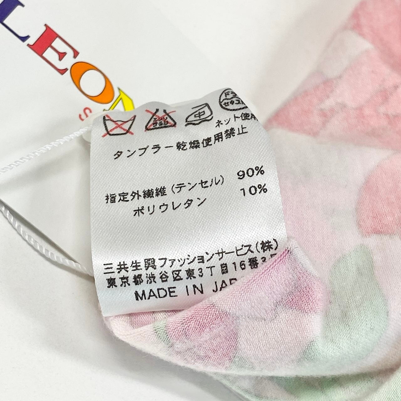32g2 【未使用タグ付】 LEONARD SPORT レオナールスポーツ タートルネック ロングスリーブカットソー 美しい花柄プリント サイズ40 ピンク レディース 女性用u02t