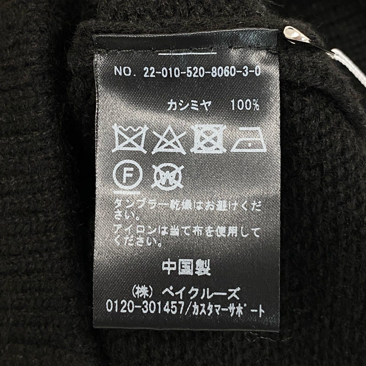 3l10《タグ付き》 Deuxieme Classe EVERYDAY I LIKE エブリデイアイライク カシミヤブレザー ニットカーディガン 金ボタン 22-010-520-8060 サイズF ブラック カシミヤ100% レディース