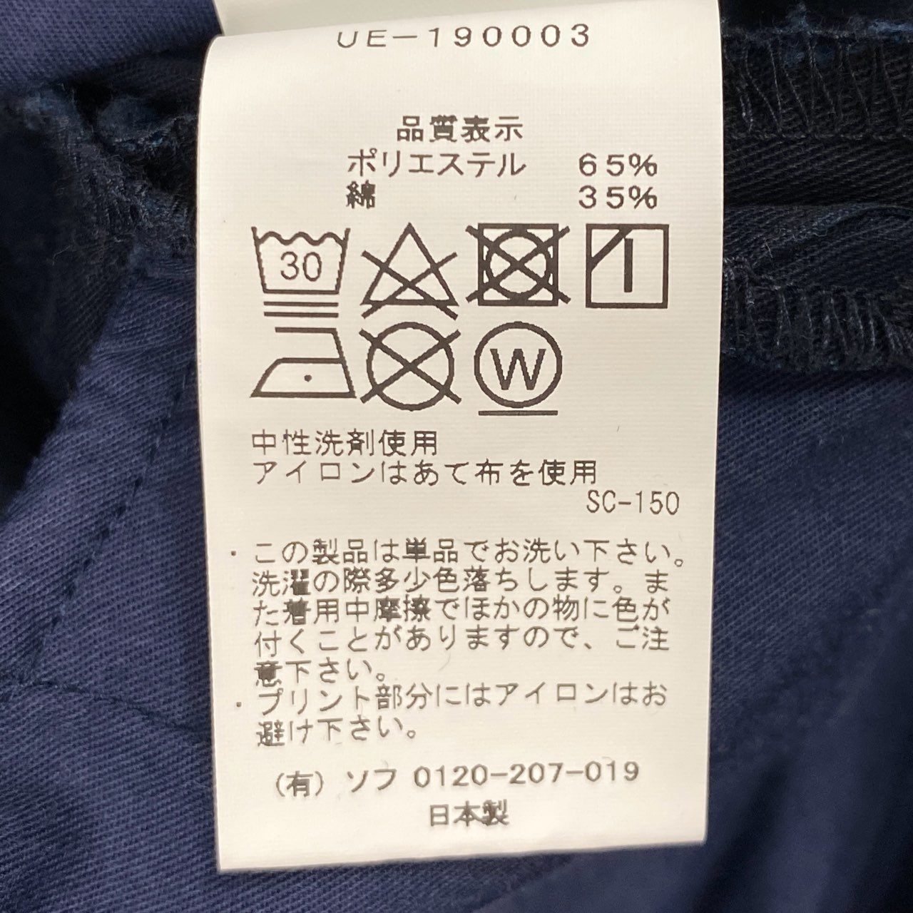 77j28《美品》uniform experiment ユニフォームエクスペリメント テーパードパンツ サイドポケット ボトム UE-190003 4サイズ ネイビー メンズu02t