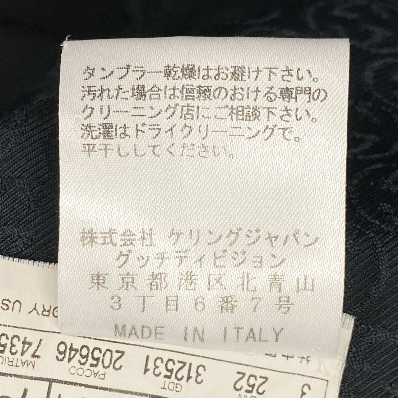 76a14 GUCCI グッチ インターロッキングG フォーマル スーツ セットアップ 75907G 46 ブラック ビジネス セレモニー イタリア製
