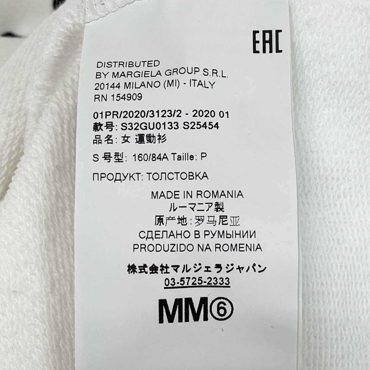 25f14 MM6 MAISON MARGIELA エムエムシックス メゾンマルジェラ クルーネック 半袖スウェット スエット カットオフ ロゴプリント 短丈 S32GU0133 Sサイズ ホワイト コットン