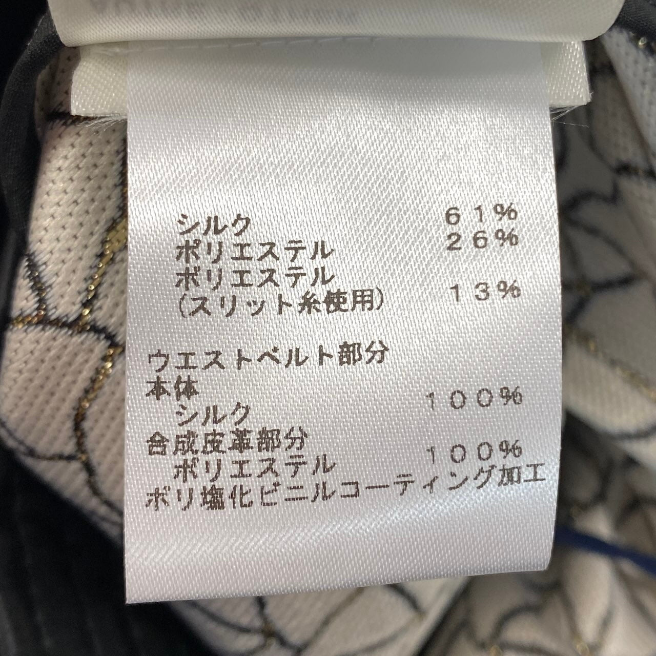 Id23 【極美品】 タグ付き LOUIS VUITTON × Yayoi Kusama ルイヴィトン 草間彌生コラボ フラワープリント ミニスカート ボトムス 幾何学柄 FOSK18 サイズ36 ブラック レディース 女性用o07t