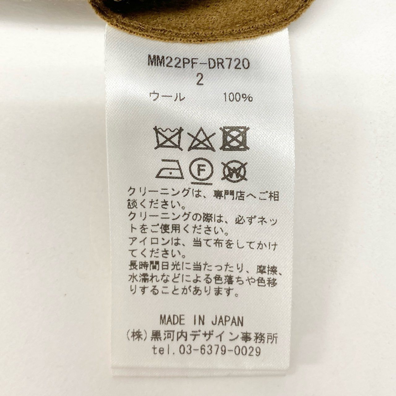 54c20 mame kurogouchi マメ クロゴウチ V-Neck Tucked Wool Dress Vネックタックウールドレス サイズ2 カーキブラウン レディースk02i